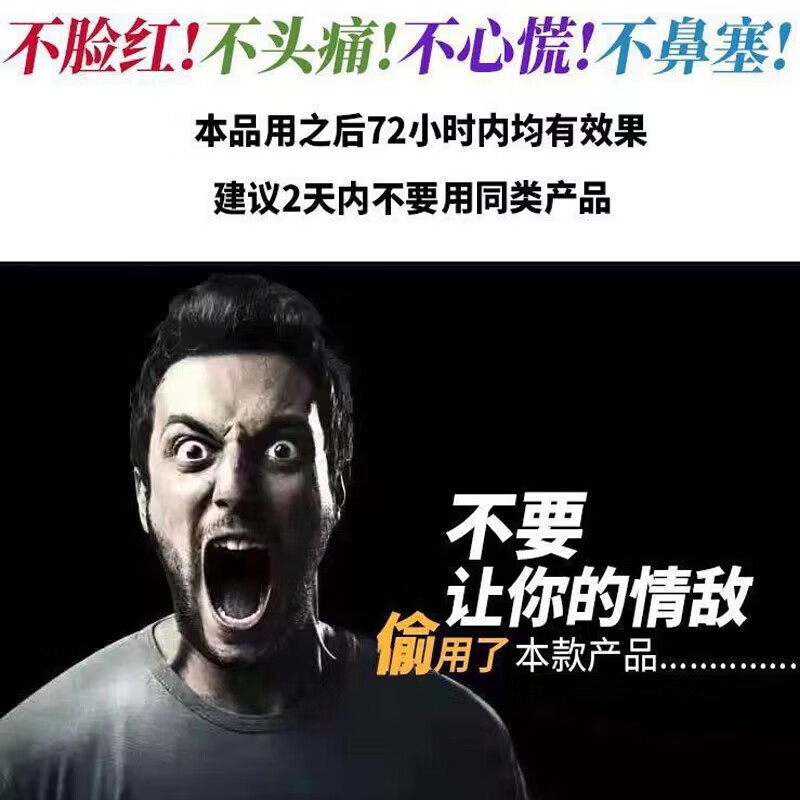 持久硬黑金刚男人发泄用品开房专用挑战持久一粒硬三天中老年牡蛎