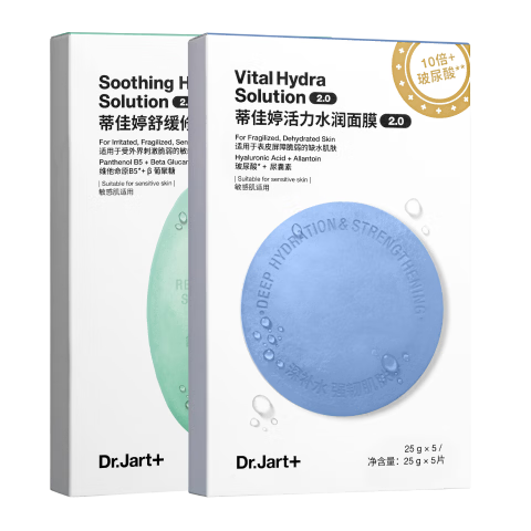 蒂佳婷（Dr.Jart）【蓝绿丸2.0】经典蓝绿丸补水面膜10片随机院线水光补水修护 礼物