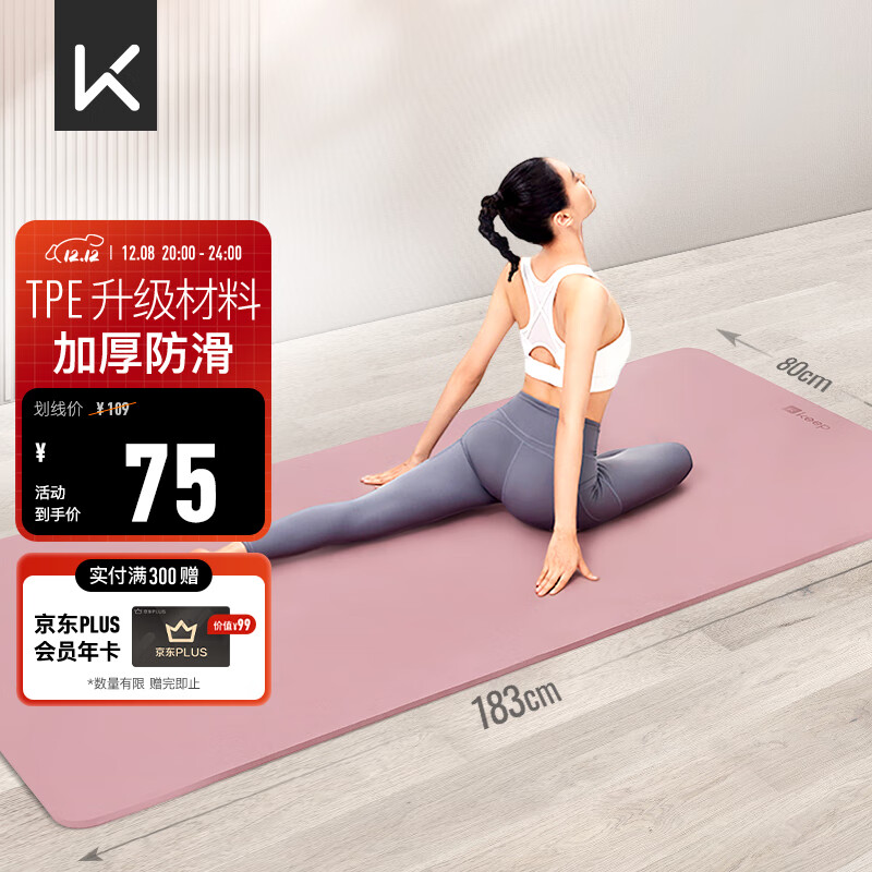 Keep٤潡TPEӿӺ183*80cmѧŮӼ9mm ̷ 75Ԫ