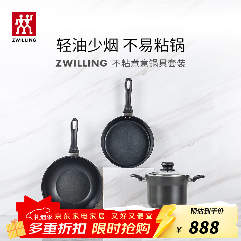 ˫���ˣ�ZWILLING�����߹�����װ������ճ�����ƽ�׹��������ó����þ�ȫ��Motion L ��ճ����4���� 788Ԫ