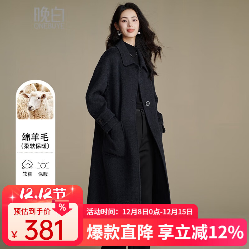 晚白【新品】2025冬款气质毛呢外套利落大方时髦百搭长款羊毛大衣 碳灰 M