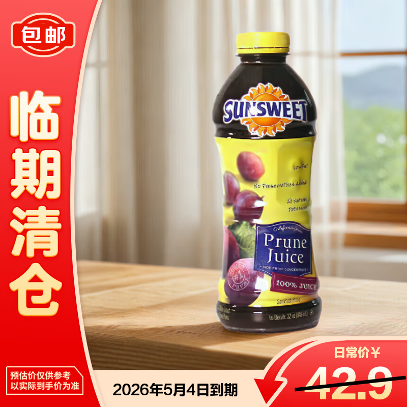 Sunsweet美国进口 日光牌西梅汁946ml【临期清仓】