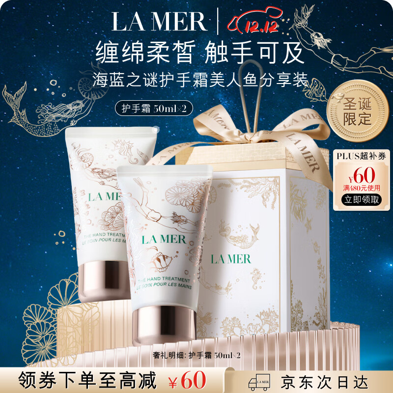 ����֮�գ�LA MER��ʥ���޶����������(����˪50ml*2)����Ʒ��װ��ױƷ��������Ů990Ԫ
