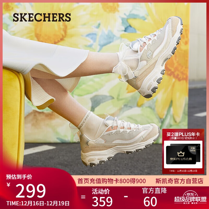 斯凯奇（Skechers）奶茶熊女鞋秋季厚底老爹鞋软底百搭熊猫鞋休闲运动鞋149238