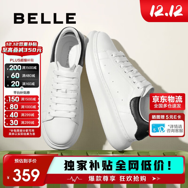 百丽撞色小白鞋男秋季牛皮舒适厚底休闲板鞋A1160CM3 黑尾翼  41