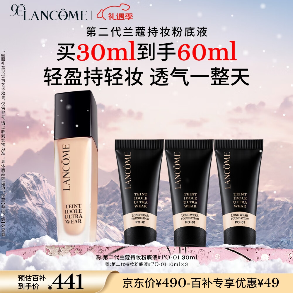 ��ޢ�³�ױ�۵�ҺPO-01������30ml�־������Ƥ����ʥ��������Ů�� 385.88Ԫ