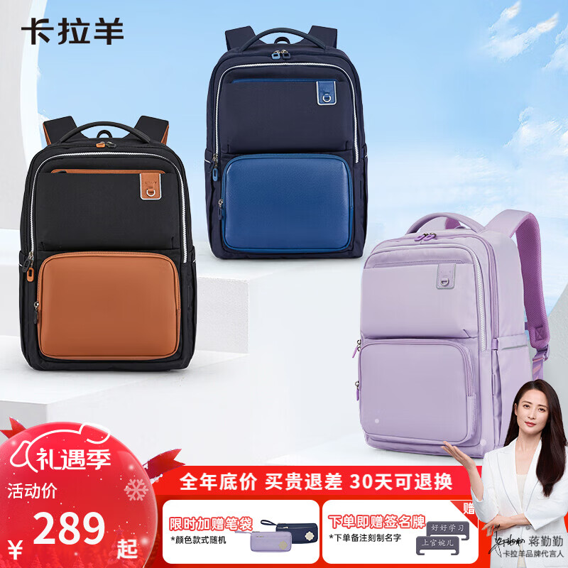 卡拉羊 减负初高中生书包大容量双肩包24