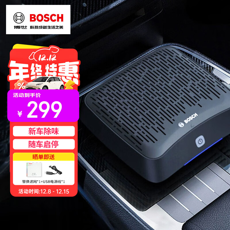 ������BOSCH��AM101���ؿ�������������ȩ���³�������ζ��ζPM2.5���ڳ�ζ 279Ԫ