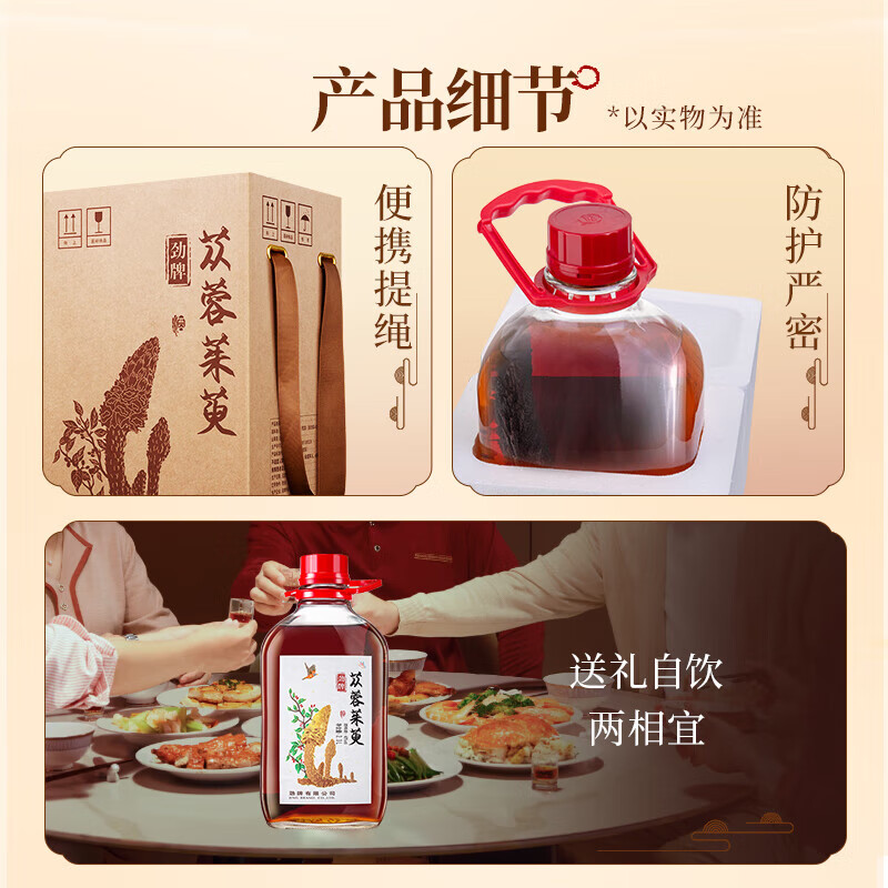 劲牌 劲酒 特色原料浸泡酒苁蓉茱萸酒养生酒自饮送礼 40度 2.3L 1瓶