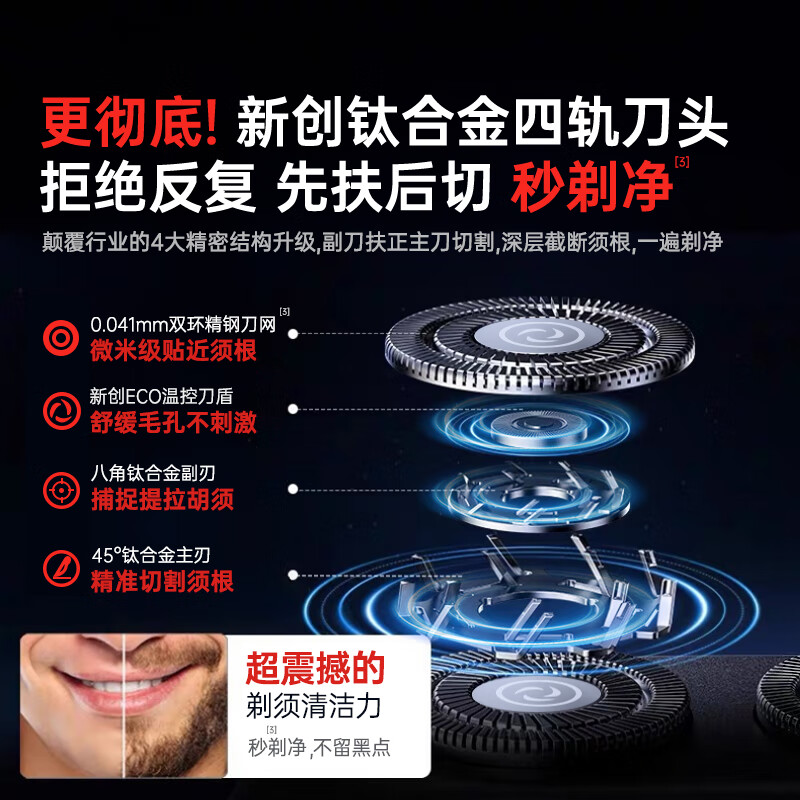 飒望【德国】剃须刀电动男士2025年新款家用充电磁吸便捷双头迷你不留黑点干净全身水洗送爸爸男友礼物 银白色【双头磁吸刀头-干湿双剃】 【浮动三刀头-全身防水-不留黑点】