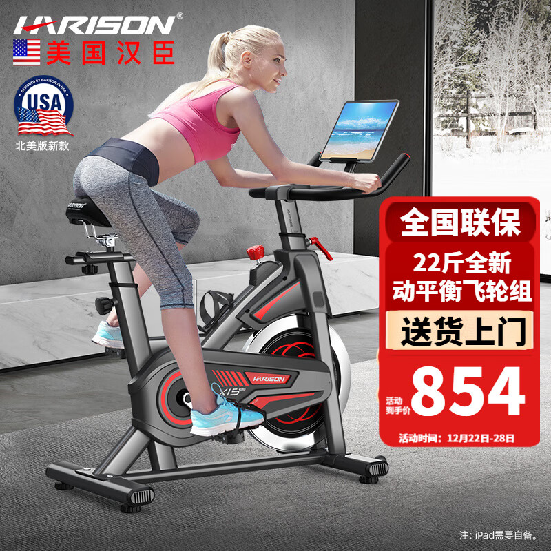 HARISON汉臣动感单车家用健身车室内静音自行车智能调阻磁控运动健身器材 无需插电-手动调阻更耐用-X15Eco