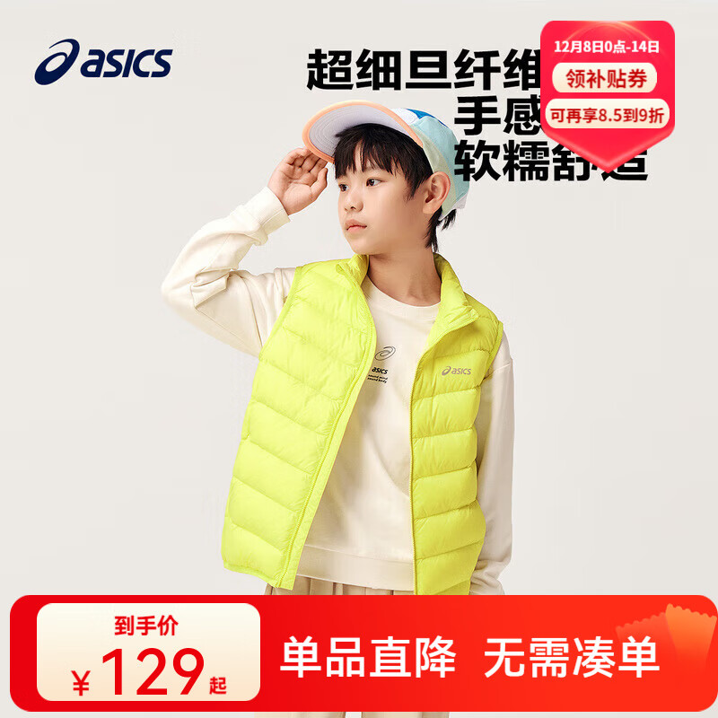 亚瑟士亚瑟士童装冬季新款男女儿童三防科技羽绒马甲 黄绿色 清洁度1000-白鸭绒 170 cm 充绒量47g