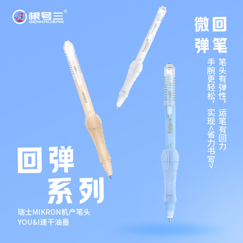 3 更好上 根号三【新品首发】考试减负笔J50套装（5支笔+10支速干芯）0.5碳素黑刷题必备中性笔学生考试按动中性笔 J50套装（5笔+10芯）