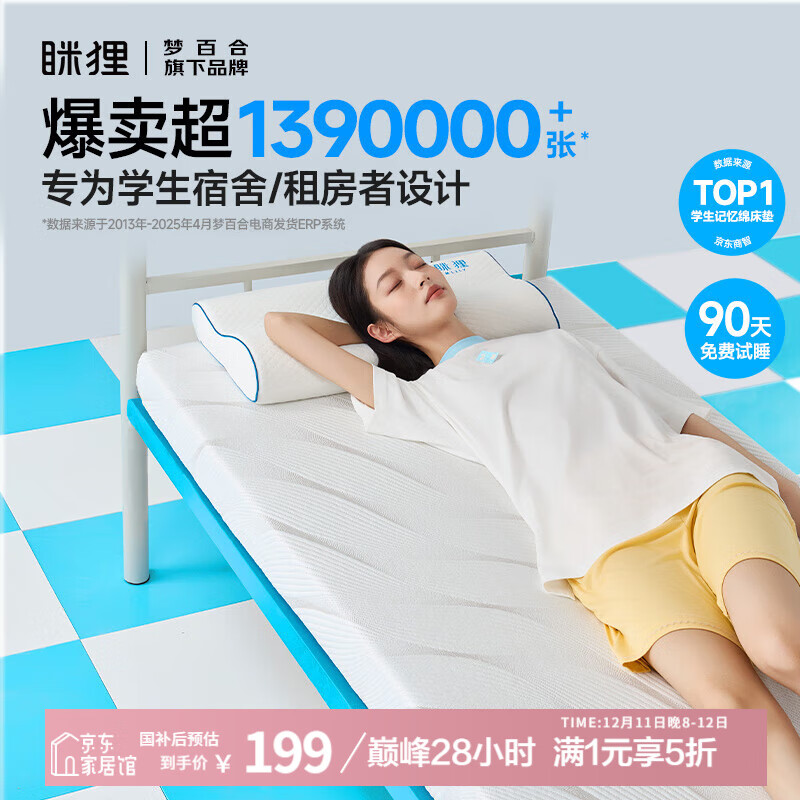 MLILYѧᴲӼ޴浥ѹ0.8*1.9m 199.33Ԫ