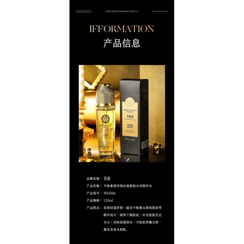 CUVKM羊胎素黑珍珠抗皱紧致水光精华水柔嫩轻盈舒润光滑细腻爽肤水 羊胎素黑珍珠抗皱紧致水光精华水