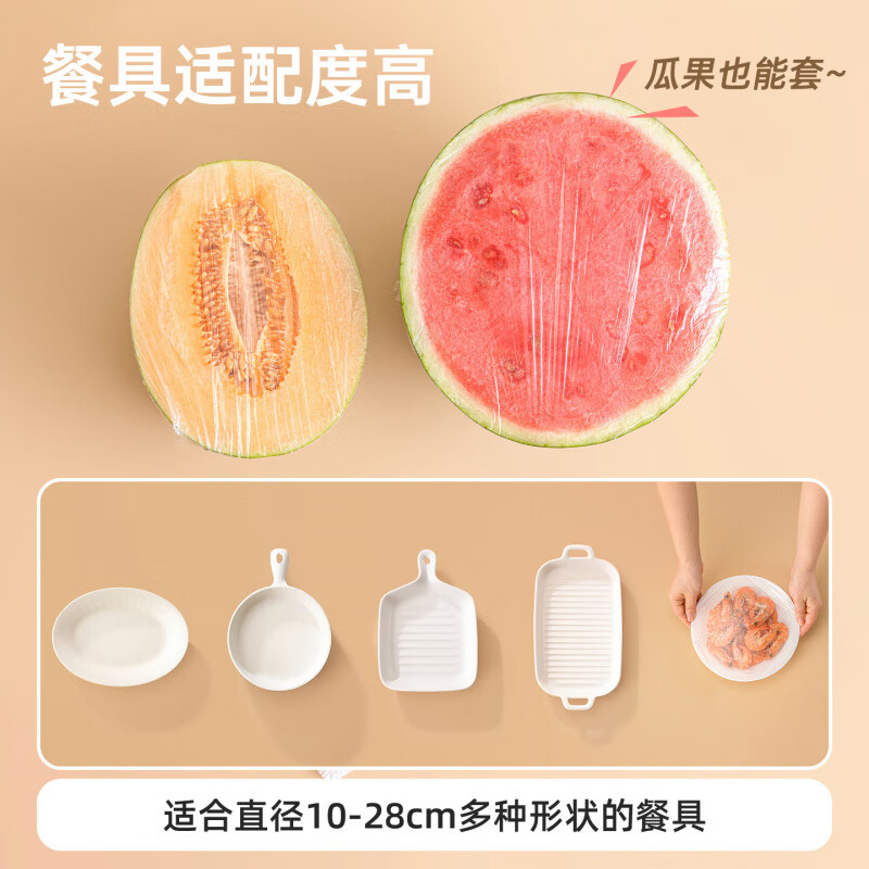 茶花(CHAHUA)保鲜袋食品级保鲜罩松紧通用碗盘碟保鲜套冰箱冷藏 200只
