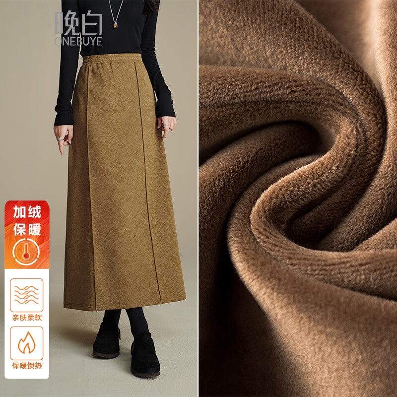 晚白【断码清仓】冬款时尚纯色半裙休闲加绒百搭通勤半身裙 棕色 S