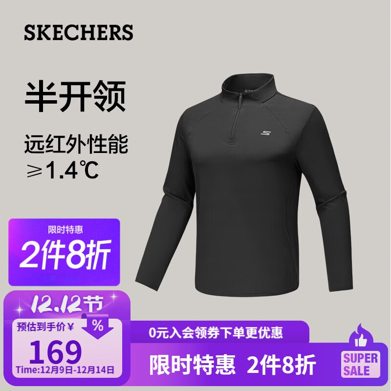 斯凯奇（SKECHERS）2025秋季男款防晒速干凉感清凉运动长袖P425M143