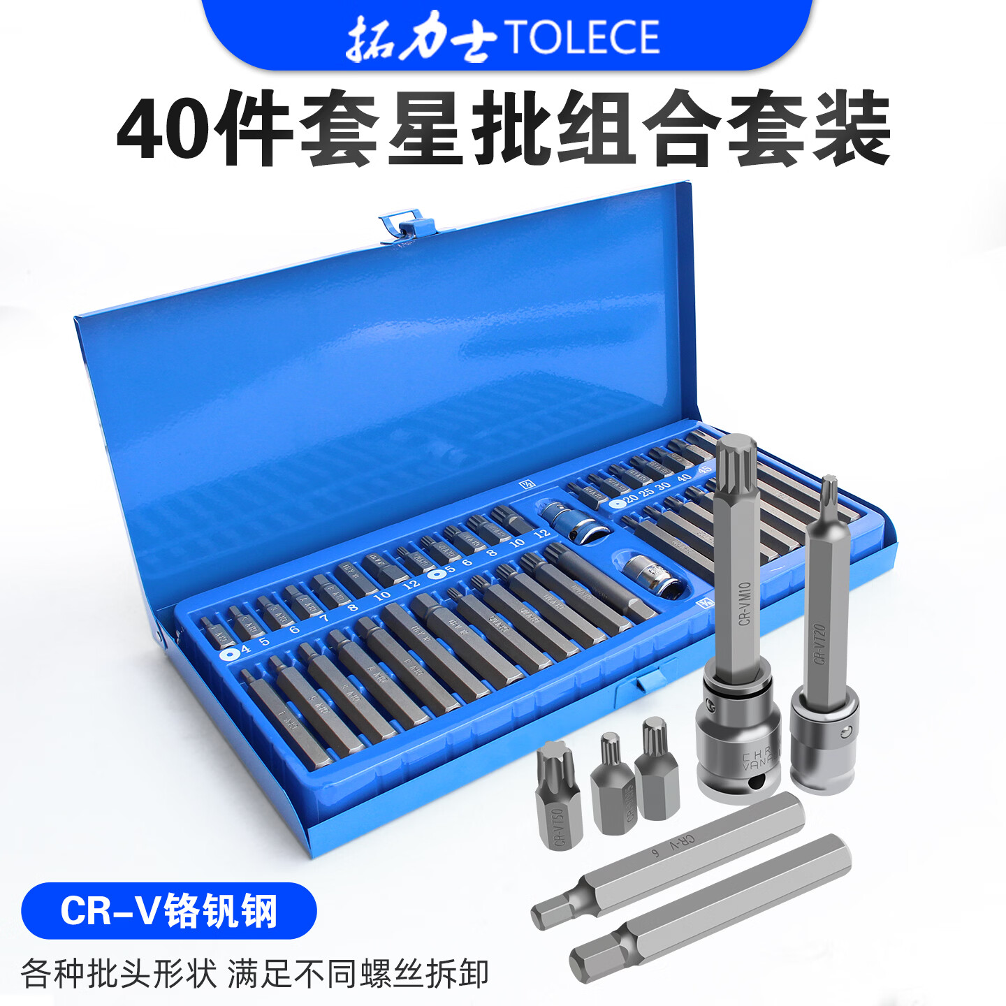 拓力士40件星批套装内六角十二角梅花花键拆汽车座椅专用梅花风组合套 台湾62件S2星批