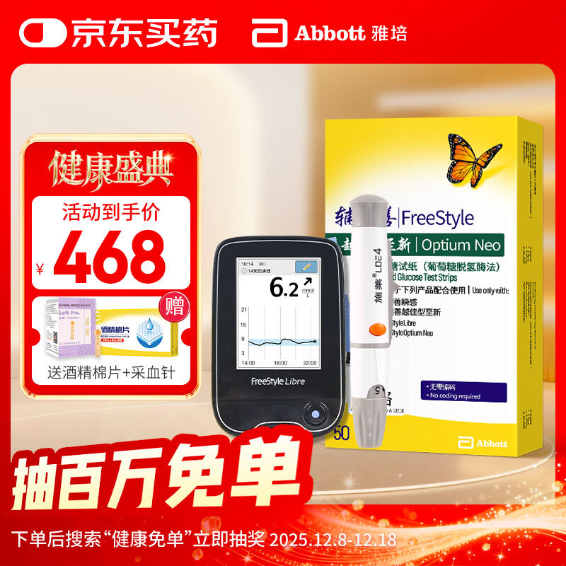 2026年血糖仪哪个品牌好？这8款精准测量、操作简单，真实用户反馈让你轻松选购
