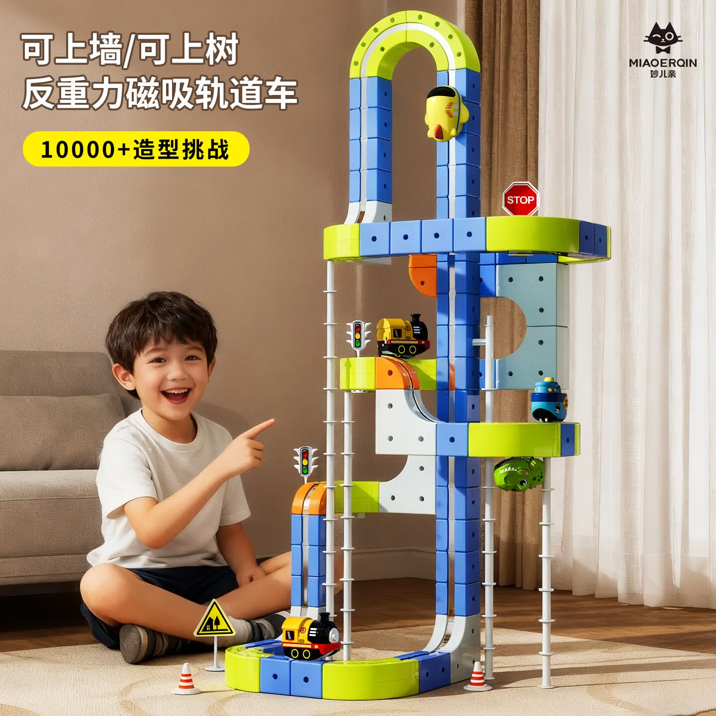 妙儿亲儿童磁力轨道小火车开学礼物男孩生日3-6岁男童玩具4益智拼搭积木 B款配件补充包(三车头+16个轨道）