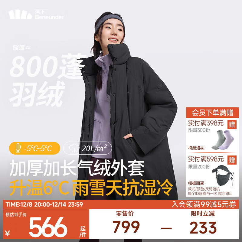 蕉下（beneunder）气绒服轻量保暖防风秋冬女士气绒外套长款显瘦舒适CL906 漫暮黑 M 160/84A