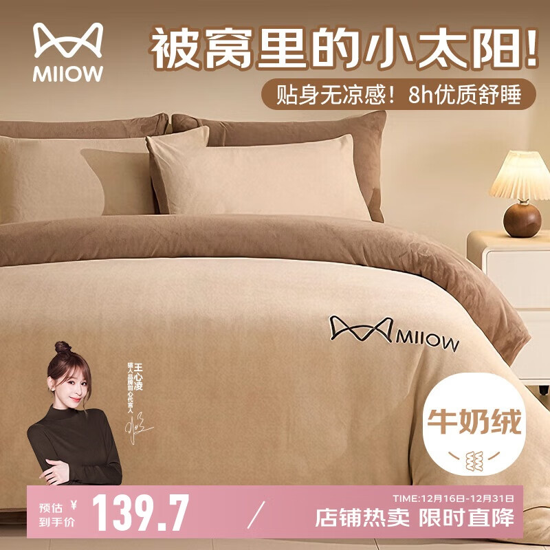 猫人牛奶绒刺绣四件套秋冬季加厚珊瑚绒法兰绒保暖被套床单四件套200*230cm