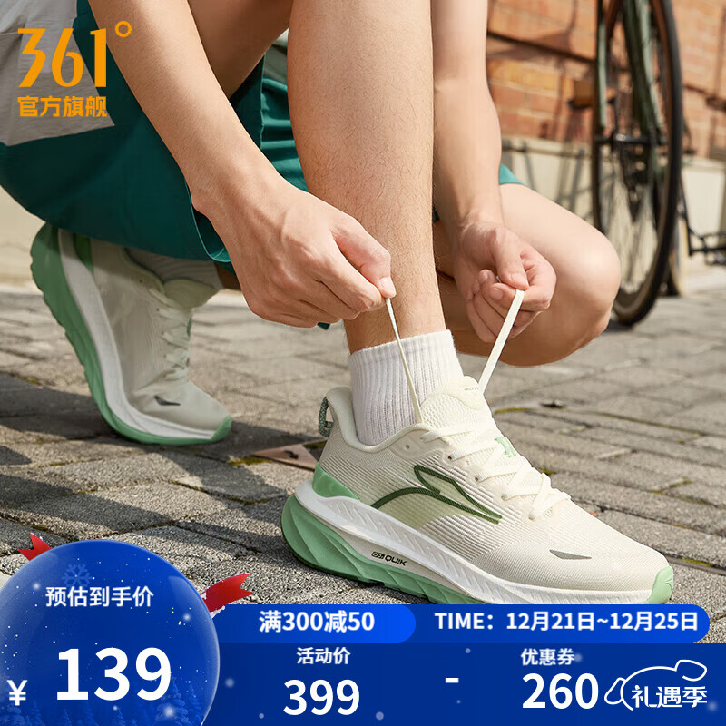 361°运动鞋男鞋赤焰3夏季网面透气跑鞋男轻便减震跑步鞋 三潭印月 【透气版】 42