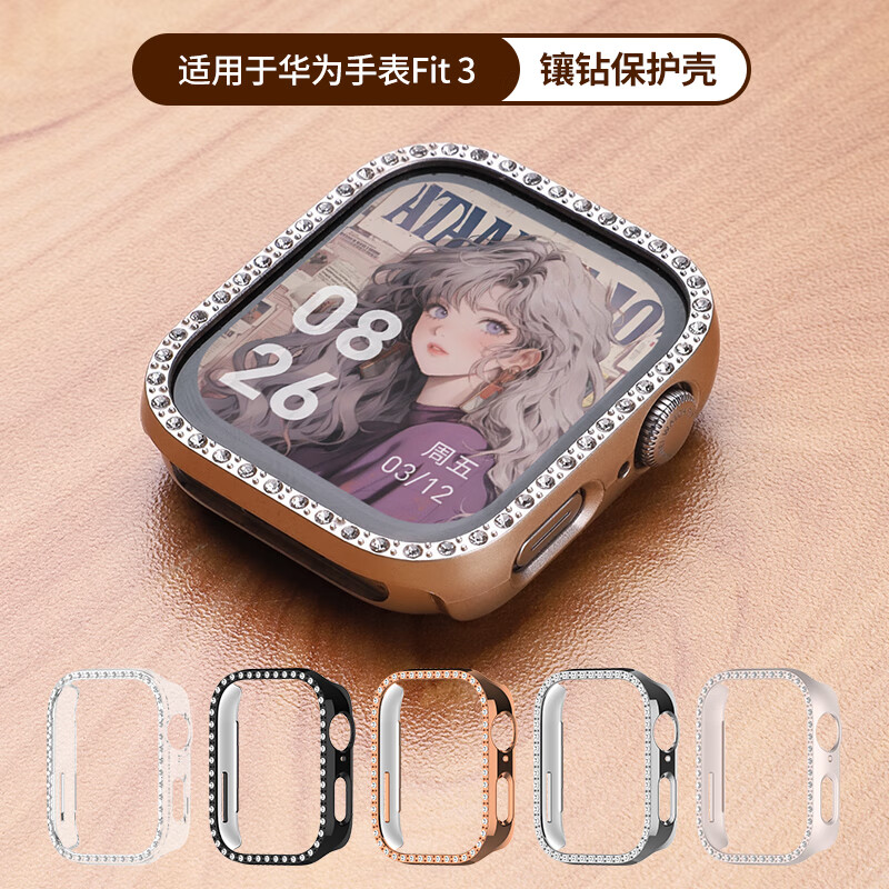 沸笛适用于华为fit4保护壳watch fit3仿钻半包保护套fit4 Pro女款小香风时尚镂空防摔防磕碰硬表壳配件 仿钻壳【玫瑰金】 适用于：华为Fit3 京东折扣/优惠券