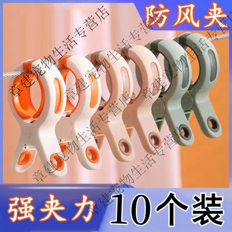 无痕夹子防风夹子十字绣2024新款晾晒被套被子床单防风棉被夹 混发*颜色随机混装6个装(大号夹) 京东折扣/优惠券