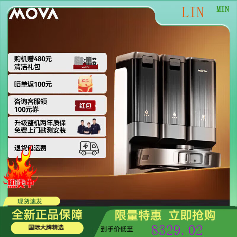 Mova高端扫地机器人Z5甄选扫拖一体自动清洗集尘活水洗地扫拖洗烘3963