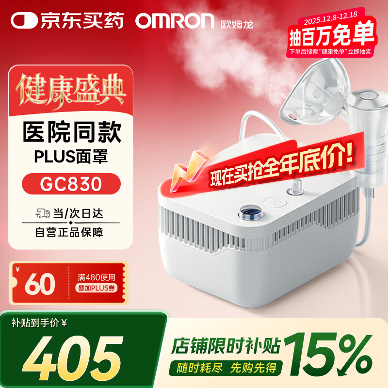 ŷķѹʽGC830ͯҽѹʽ 241.5Ԫ