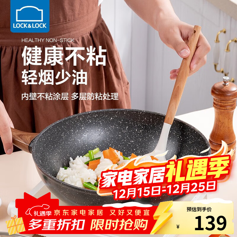 乐扣乐扣不粘锅炒锅麦饭石色炒菜锅家用不沾锅电磁炉燃气通用 【带硅胶铲】 28cm 京东折扣/优惠券