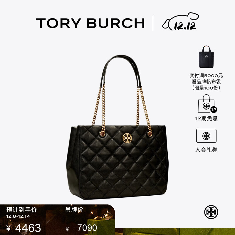Tory Burch  汤丽柏琦【线上专享】 WILLA 链条托特包女包TB 148250 黑色 001 OS