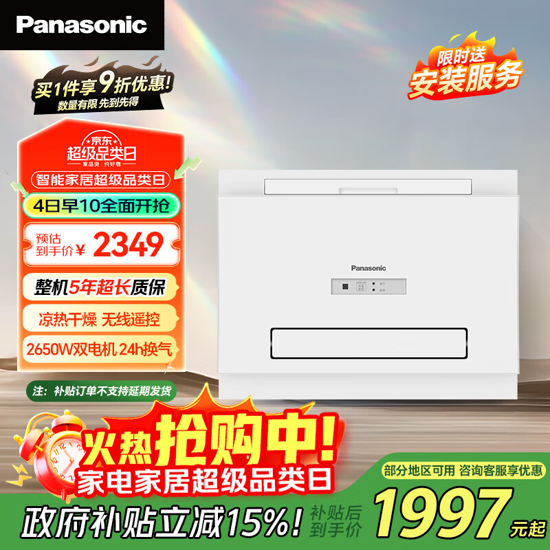 松下（Panasonic）浴霸暖风【国家补贴】排气一体 石膏板吊顶浴室暖风机 FV-RB26E1