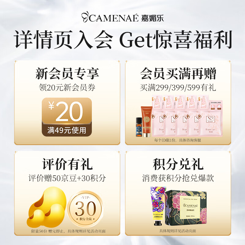 嘉媚乐(CAMENAE) 角鲨烷初抗润肤精华油保湿护肤油脸部维稳面部多效舒缓护肤油 角鲨烷精华油3ml