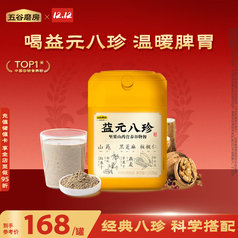 ĥθԪۺ֥ҷȷӪʹͷ1020g 168Ԫ