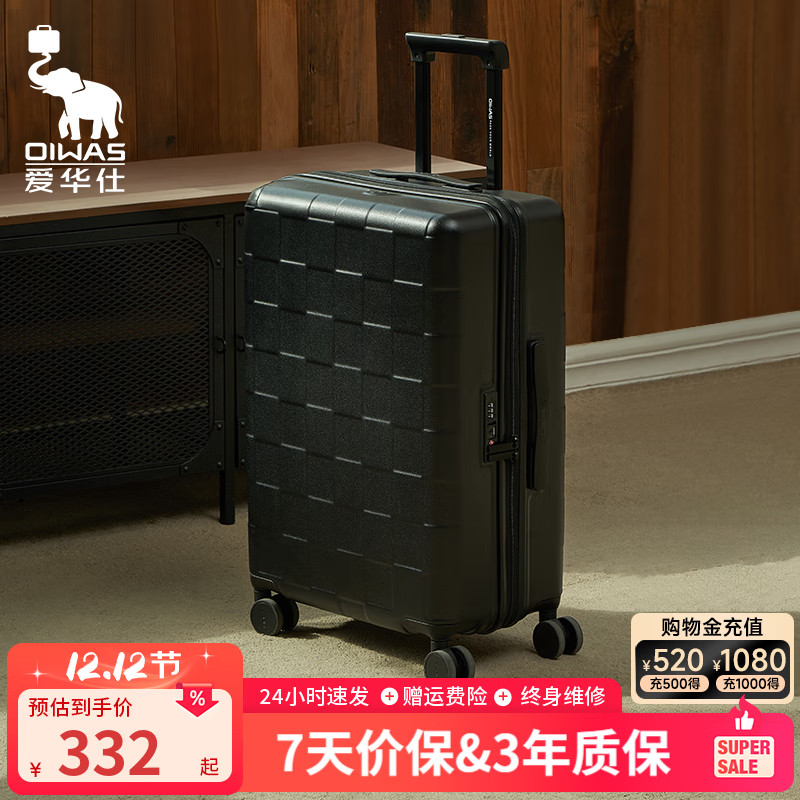 爱华仕（OIWAS）方糖箱大容量轻便拉杆箱密码登机行李箱旅行高颜值皮箱 黑色 【加厚PC】 【耐磨抗摔】 24英寸 【3-5天中途行】