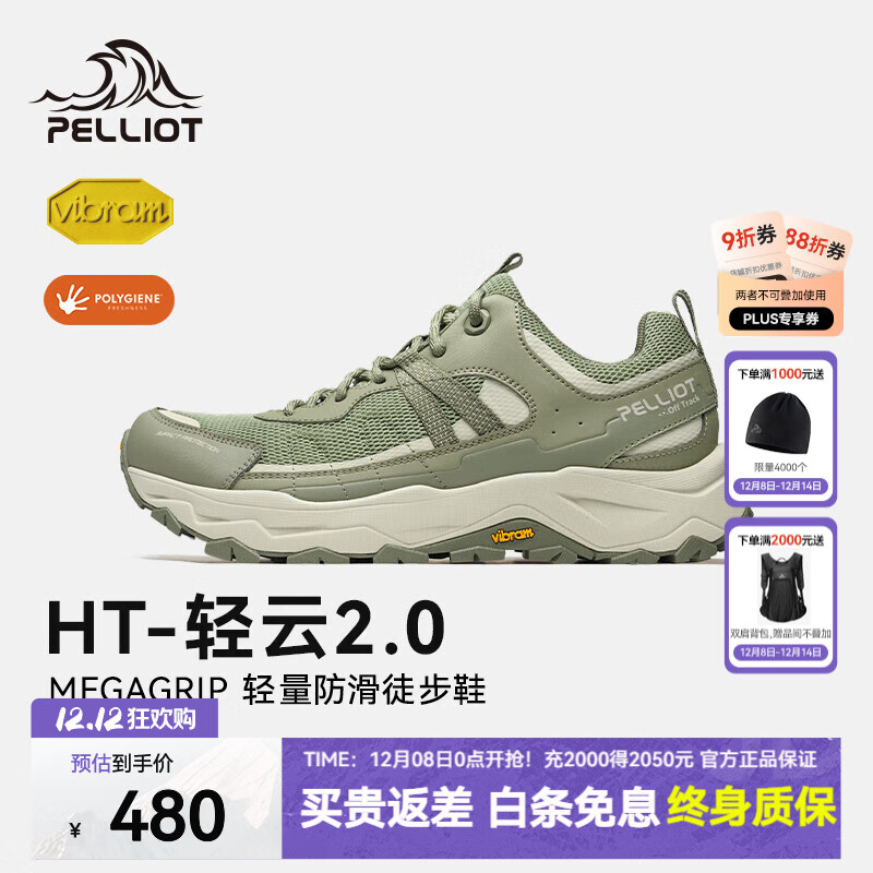 ϣ͡HT-2.0ͽЬŮVibramץػɽЬ ̿䡿п | Vibramĥ 41 420Ԫ