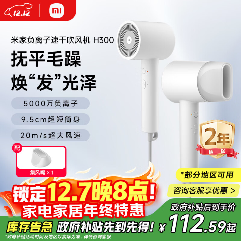 MIJIA/�׼� H300���´����1600W���� 5000������ ��ɫ