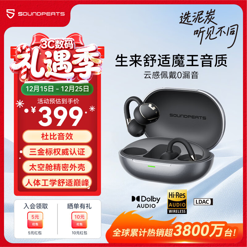 SoundPEATS泥炭Clip1 【重磅新品】 杜比音效大师音质 钛动圈开放式蓝牙耳机 耳夹式耳机运动蓝牙耳机 钛空灰