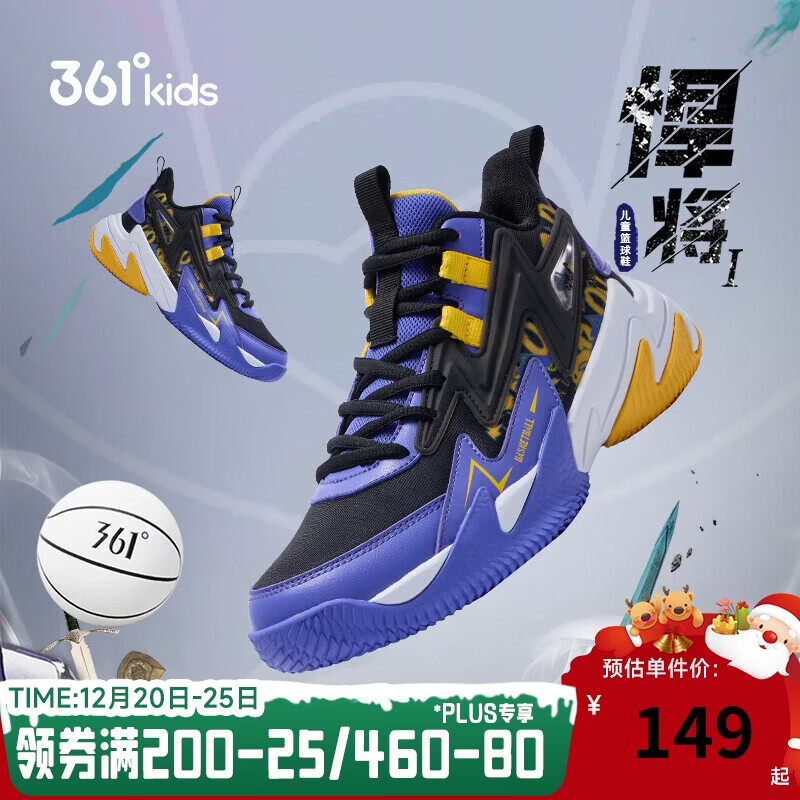361°悍将 儿童篮球鞋25四季青少年实战训练硬底耐磨篮球鞋 紫41
