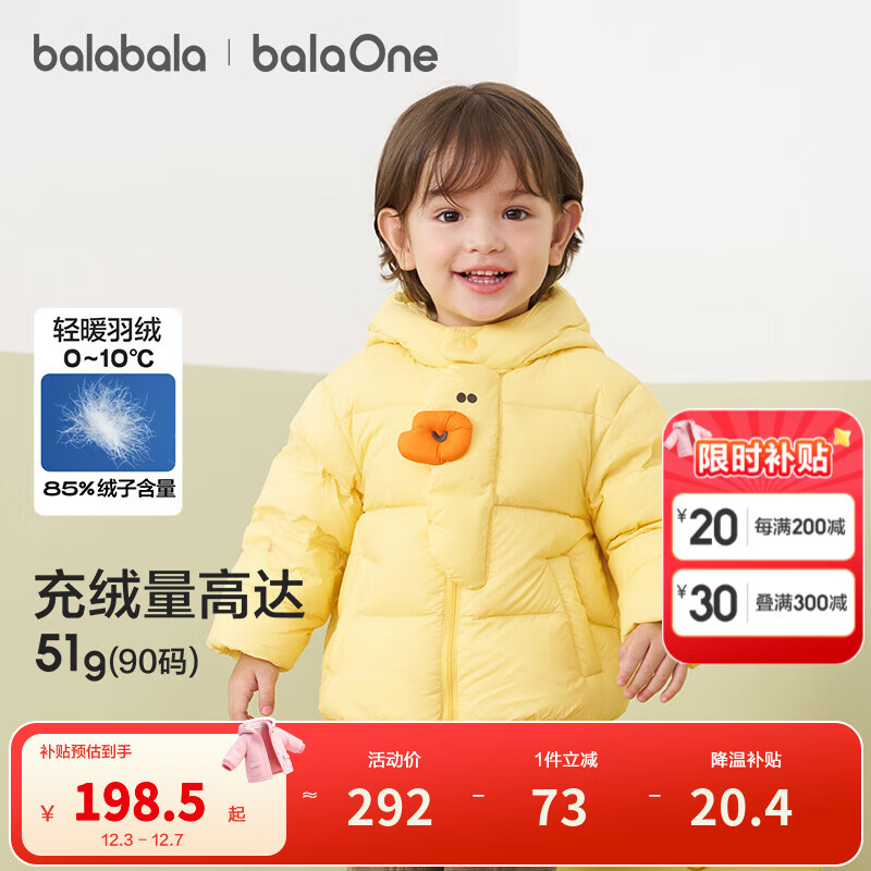 巴拉巴拉童装宝宝羽绒服三防男童冬装女童连帽外套萌趣2025新款面包服外套 黄色鸭鸭31004-白鸭绒 100 充绒量58g