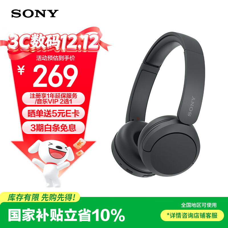 索尼（SONY）WH-CH520 头戴式无线耳机 蓝牙耳机 手机电脑笔记本网课游戏适用耳麦 礼物送女友男友学生 黑色