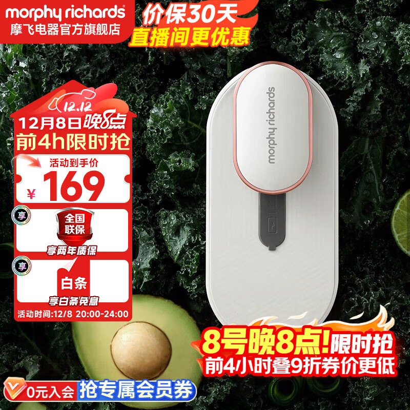 摩飞电器（Morphyrichards） 冰箱除味器消毒器冰箱除味剂除臭杀菌空气冰箱净化器除味盒去味 MR2060 小米
