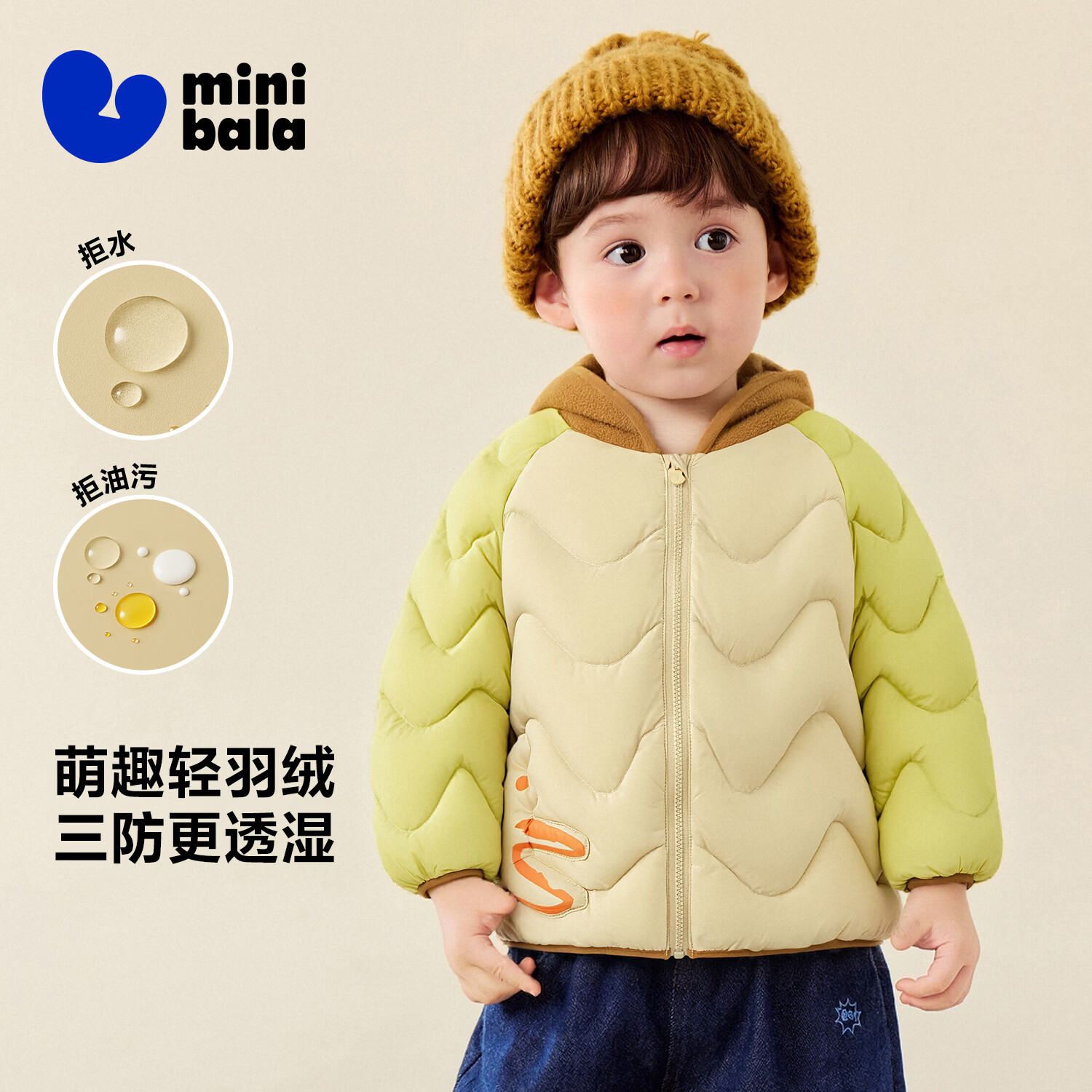 迷你巴拉【三防】男童女童轻暖羽绒服儿童萌趣造型冬连帽外套25年新款 浅卡其50313 100