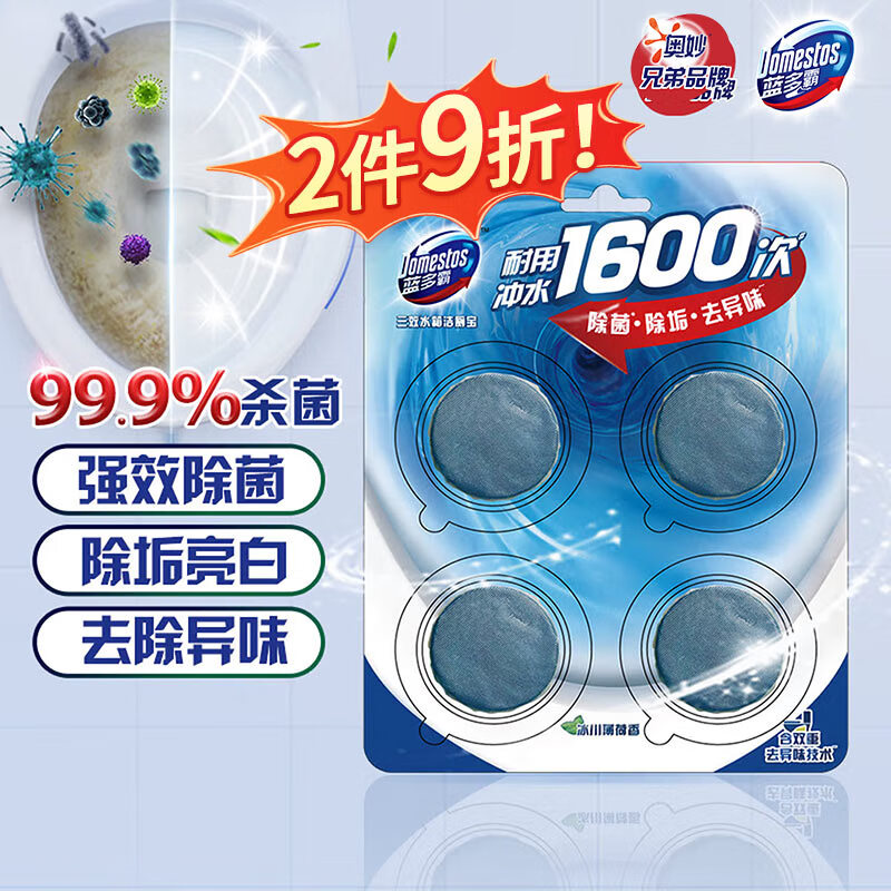 自营 DOMESTOS 水箱洁厕宝180g 到手15.9元 U plus免邮 - 线报酷