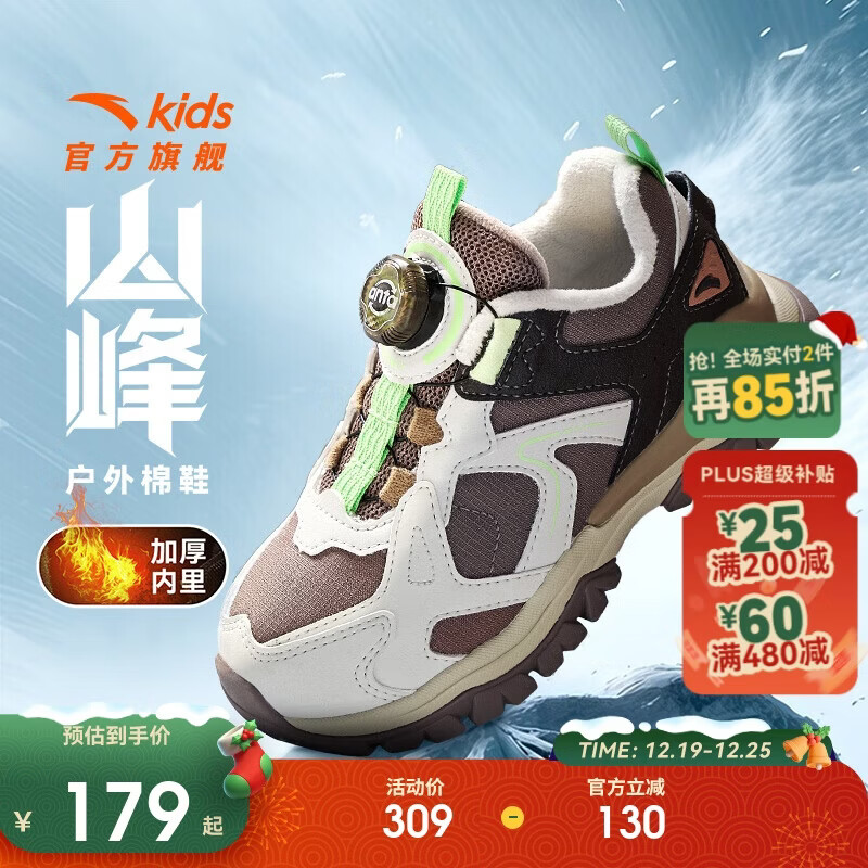 安踏儿童男小童棉鞋防滑保暖加厚男孩户外加绒运动鞋二棉鞋A12549914