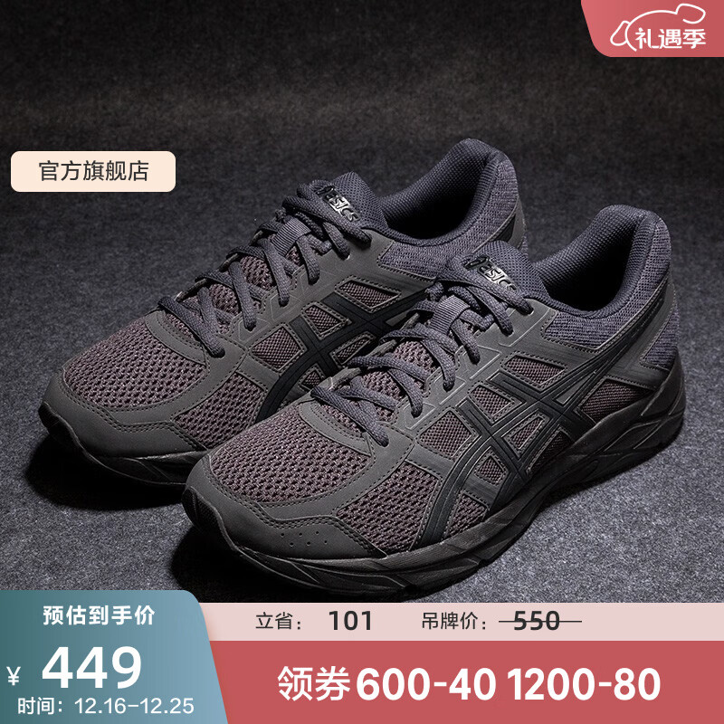 亚瑟士ASICS男鞋网面跑鞋缓震透气运动鞋轻量跑步鞋GEL-CONTEND 4 黑色/黑色 42