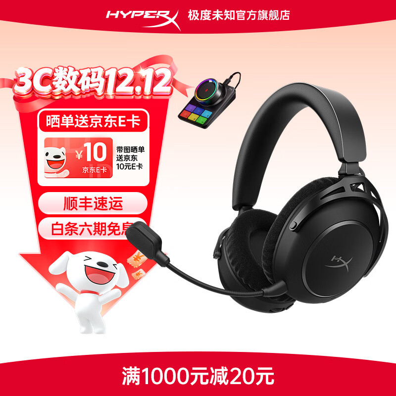 δ֪HYPERX쫷2/쫷3ͷʽϷԭʿ FPSԼCSGOֻSwitchPS5羺 2߶ 1999Ԫ